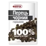 Перец черный горошком 20 г ТМ