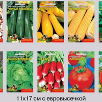 Пакеты для семян 11*17 см с европросечкой