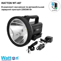 Ліхтар акумуляторний світлодіодний Watton WT-407 прожектор з ручкою переносний, ліхтарик великий