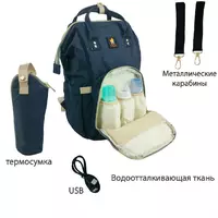 Сумка-рюкзак для мами Baby Go з водовідштовхувальним покриттям, термо відділом і usb. Синя